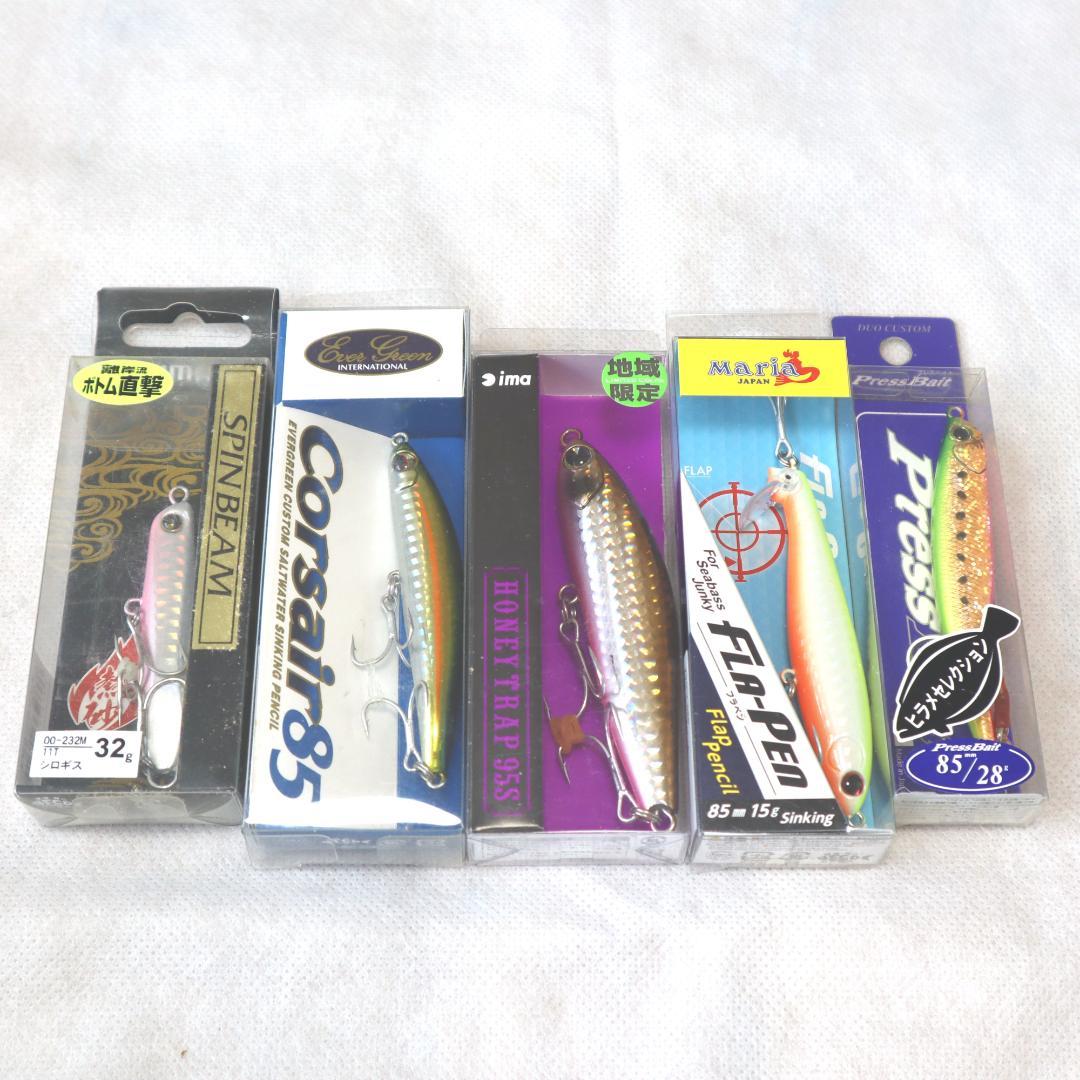 シーバス　ヒラメ　コルセア　フラペン　プレスベイト　ピンビーム　ハニートラップ