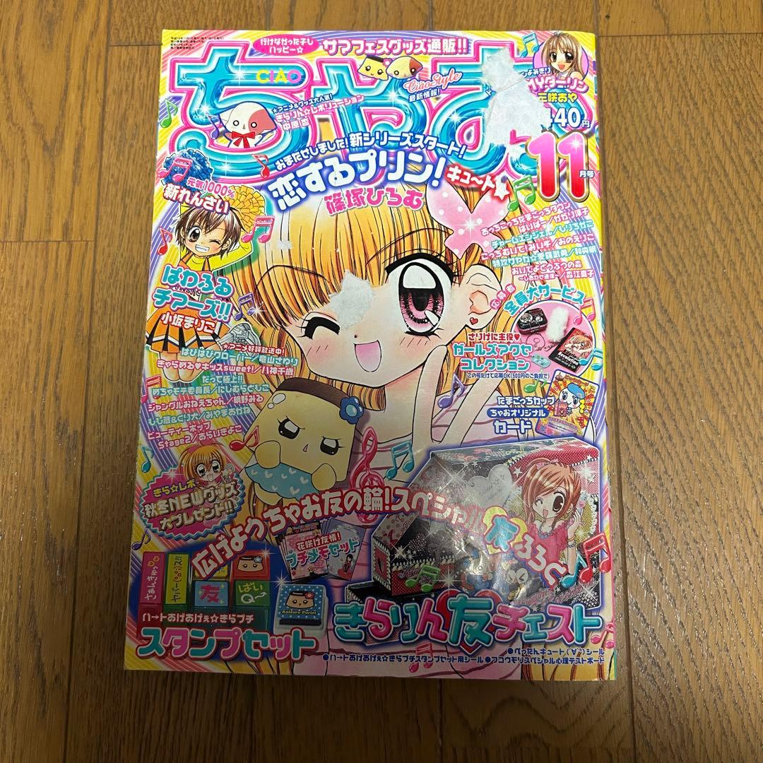 菊地最愛 雑誌
