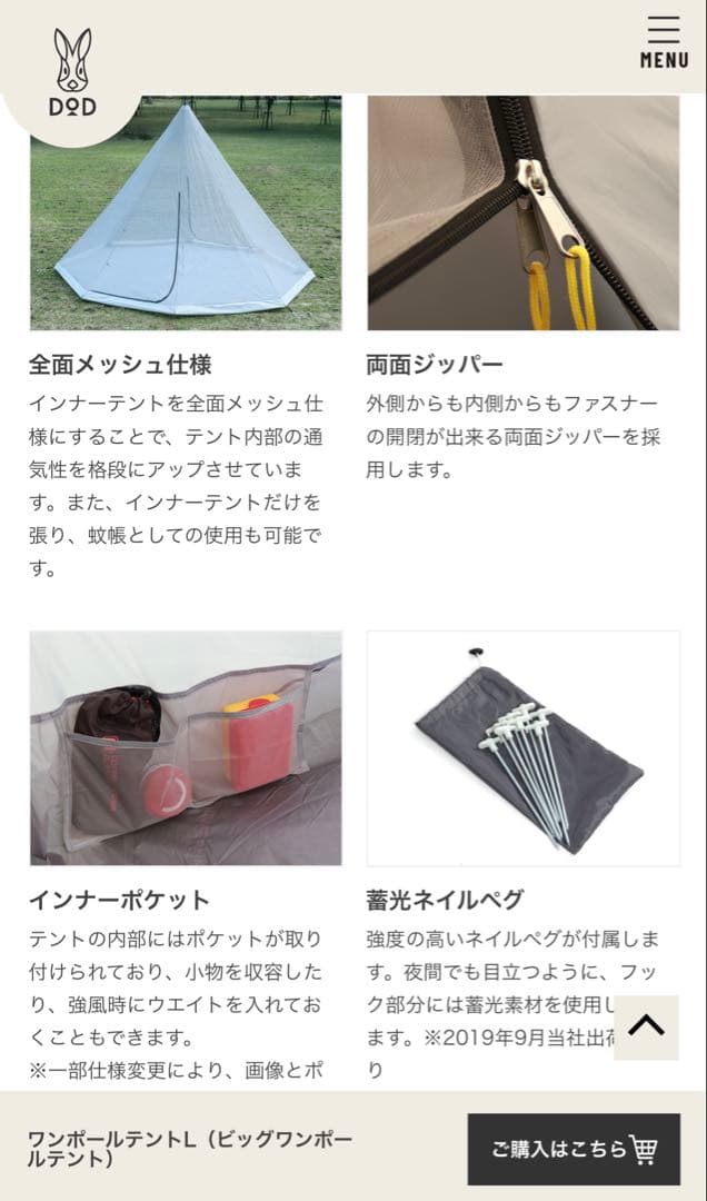 DOD ワンポールテントL 8人用(使用回数1回）
