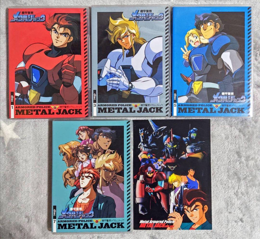 機甲警察メタルジャック DVD BOX