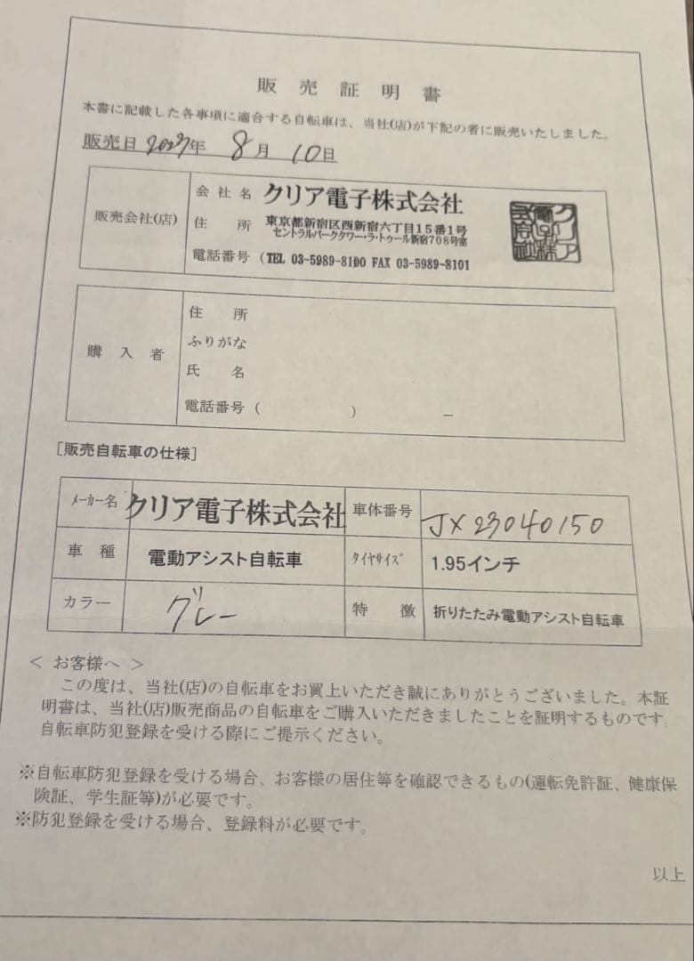 【京都市内引き取り優先】Hold On Q1 （新型）電動アシスト自転車