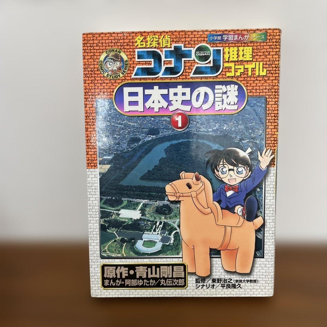 学習まんがシリーズ　名探偵コナン　19冊セット