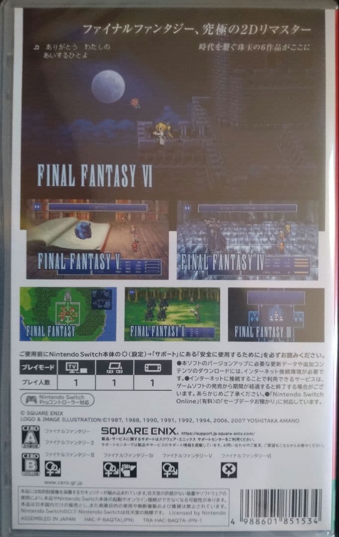 ファイナルファンタジーI-VI コレクション メモリアルパッケージ