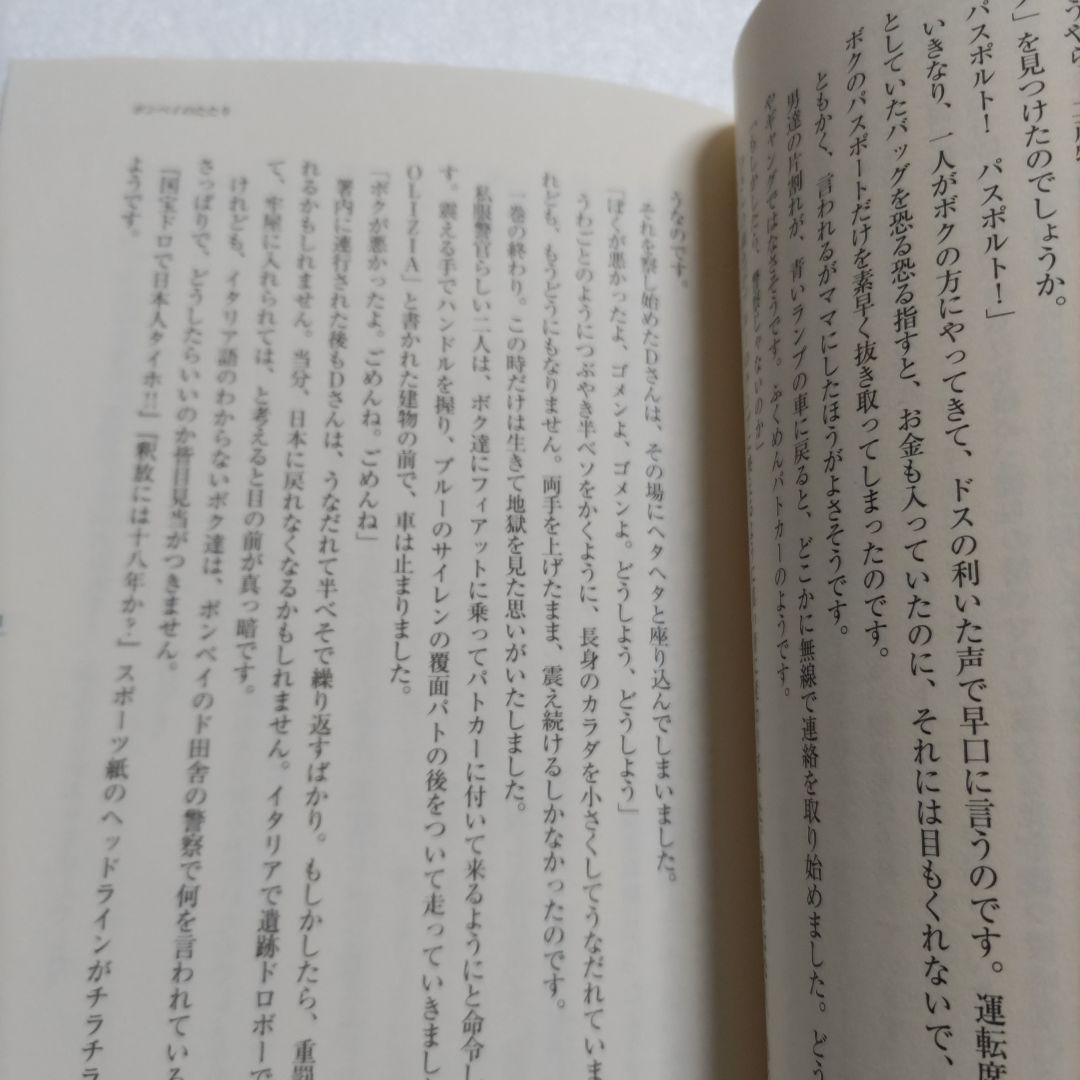 □イロいろアリーナ西洋・我楽多・見聞録　漣健児　草野昌一シンコーミュージック社長