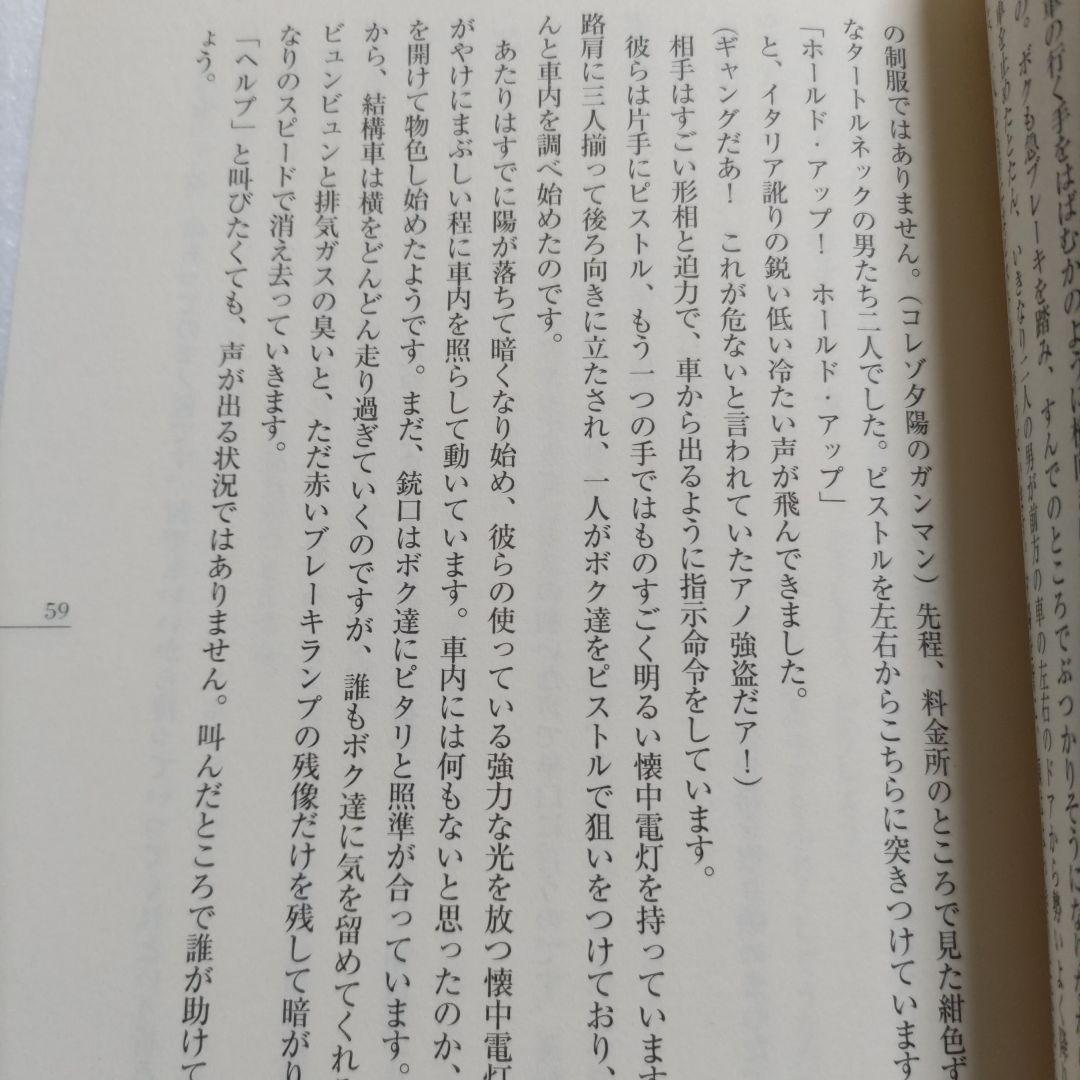 □イロいろアリーナ西洋・我楽多・見聞録　漣健児　草野昌一シンコーミュージック社長