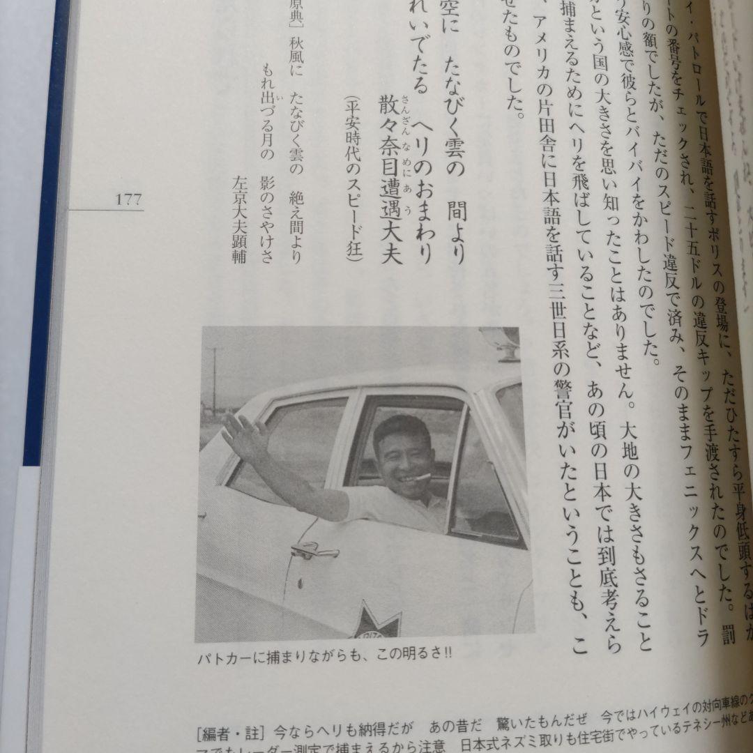 □イロいろアリーナ西洋・我楽多・見聞録　漣健児　草野昌一シンコーミュージック社長