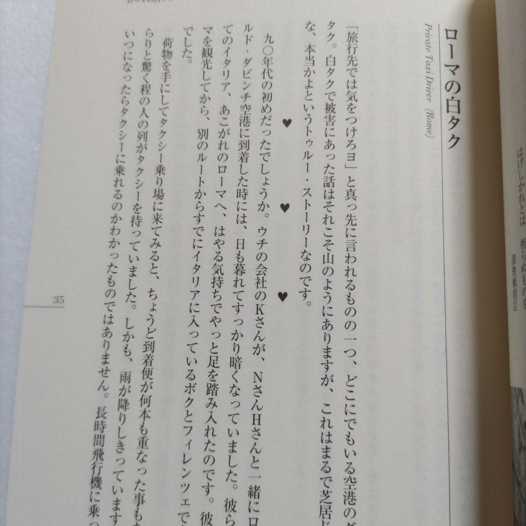 □イロいろアリーナ西洋・我楽多・見聞録　漣健児　草野昌一シンコーミュージック社長