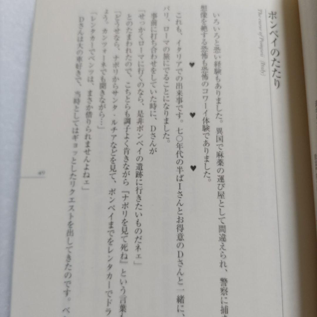 □イロいろアリーナ西洋・我楽多・見聞録　漣健児　草野昌一シンコーミュージック社長