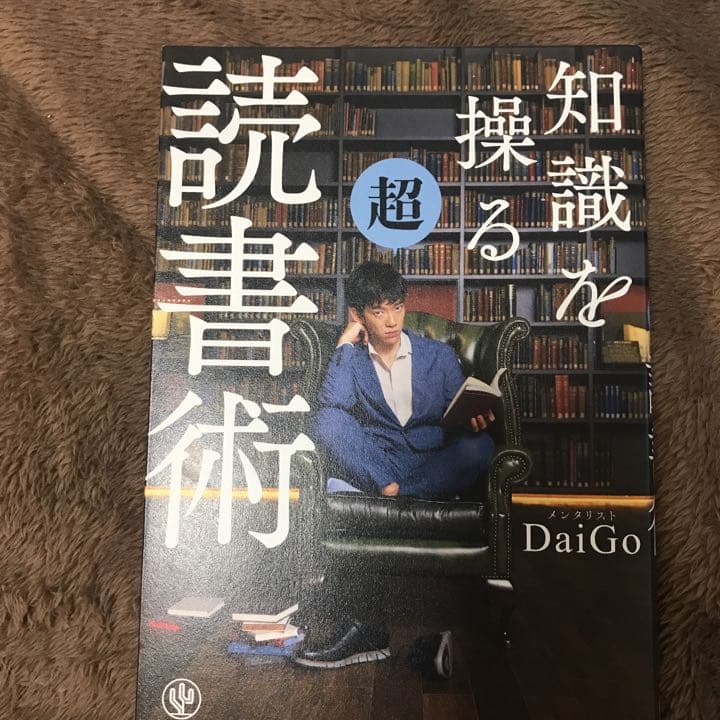 ビジネス・経済 daigo