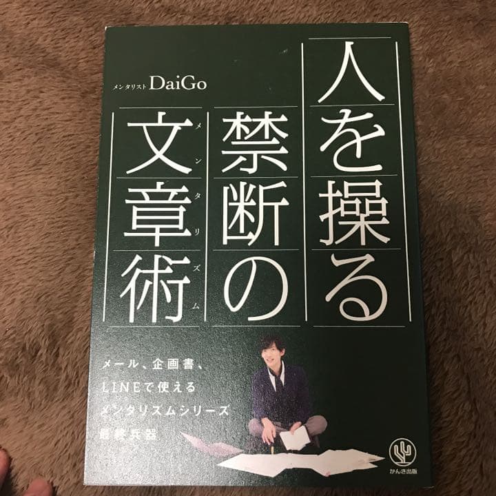 ビジネス・経済 daigo
