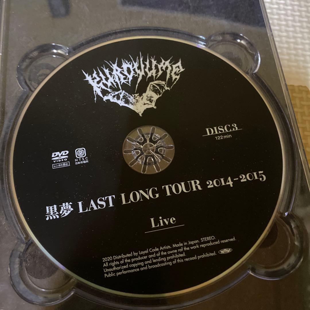 黒夢　LAST LONGTOUR 2014-15 DVD LIVE＆DOCU