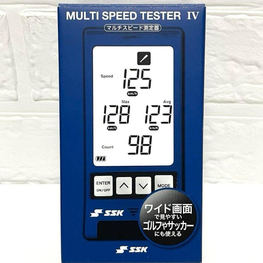 SSK マルチスピードテスター4 MST400 三脚＆収納バッグ　3点セット