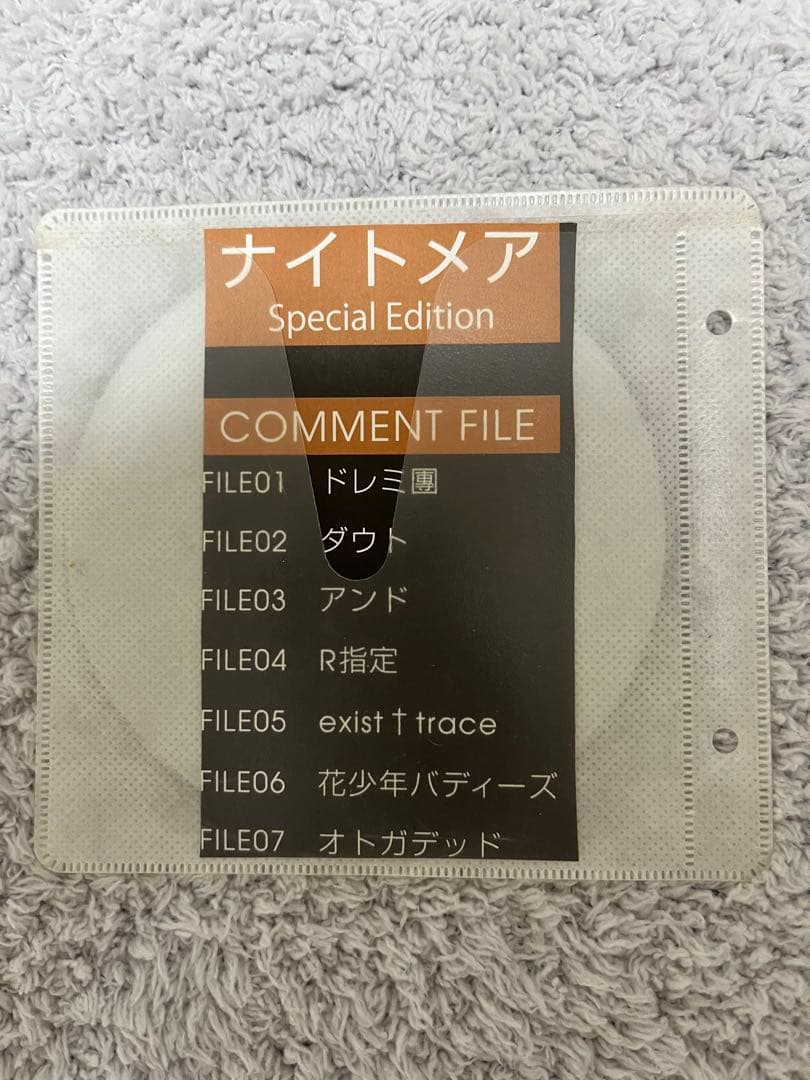 ナイトメア Special Edition DVD R指定 ドレミ團 ダウト