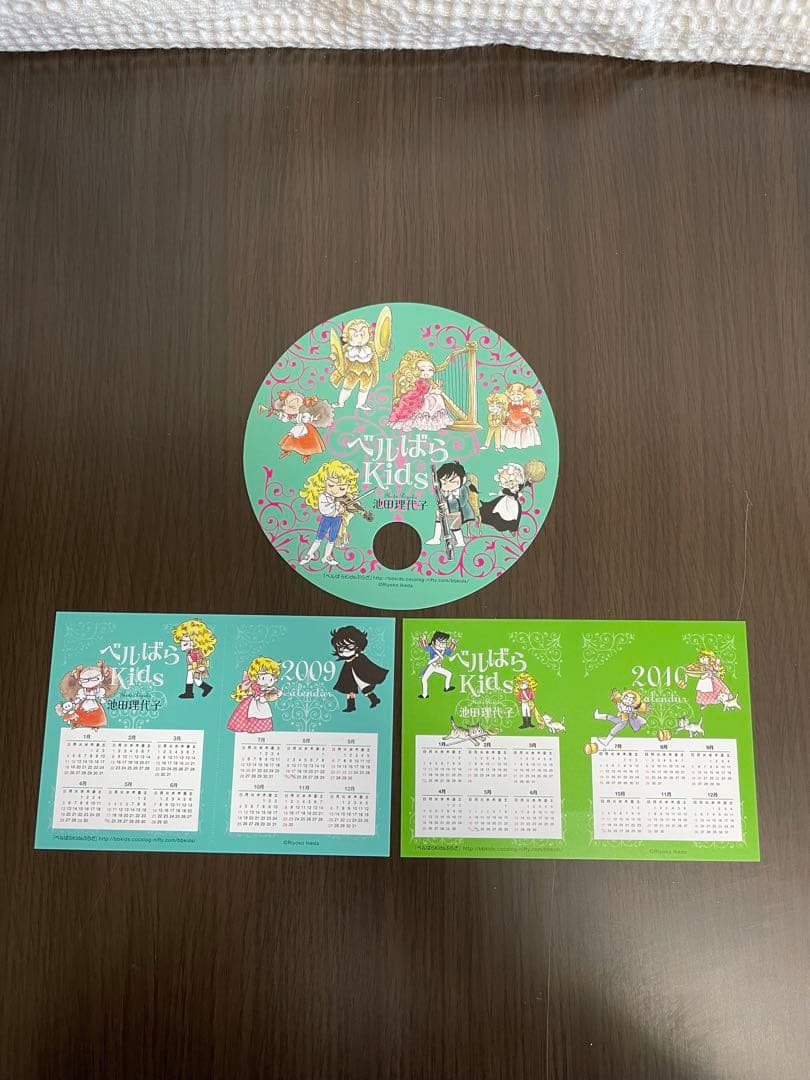 ベルばらKids 全巻セット、おまけ付き
