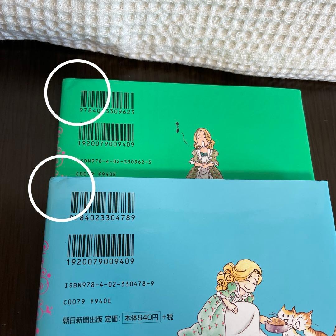 ベルばらKids 全巻セット、おまけ付き