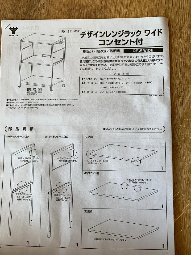 レンジ台 大型対応 幅57 ワイド DRW-WIDE(OAK/SBK)