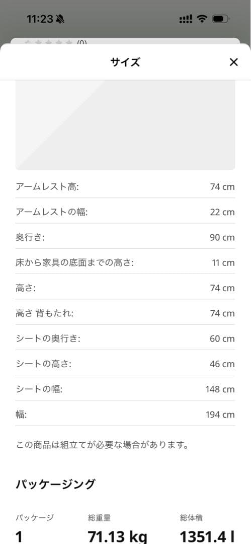 VISKAFORS ヴィスカフォルス 2人掛けソファ　ライトベージュ　IKEA