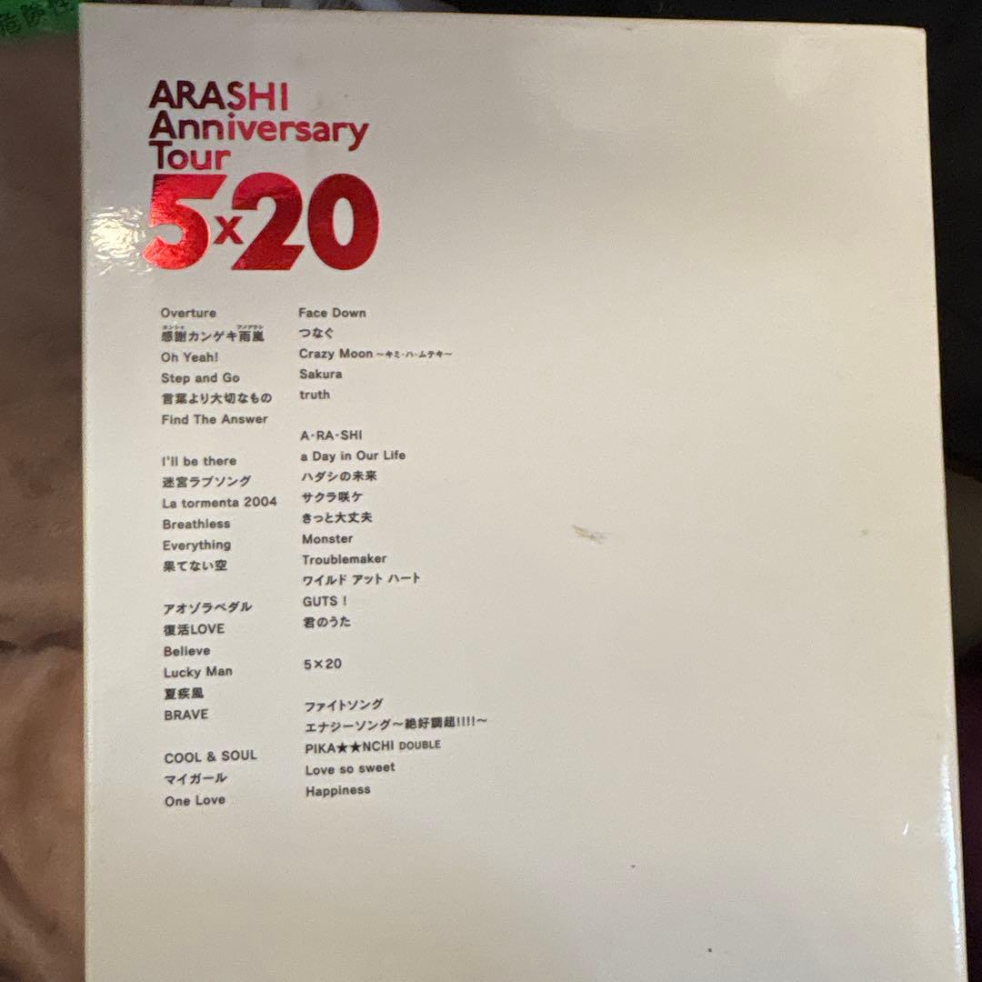 FC限定版、嵐5✖️20ライブ DVD「廃盤｝