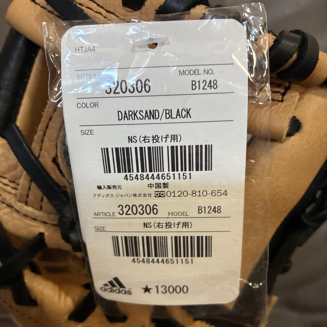 adidas 野球グローブ B1248