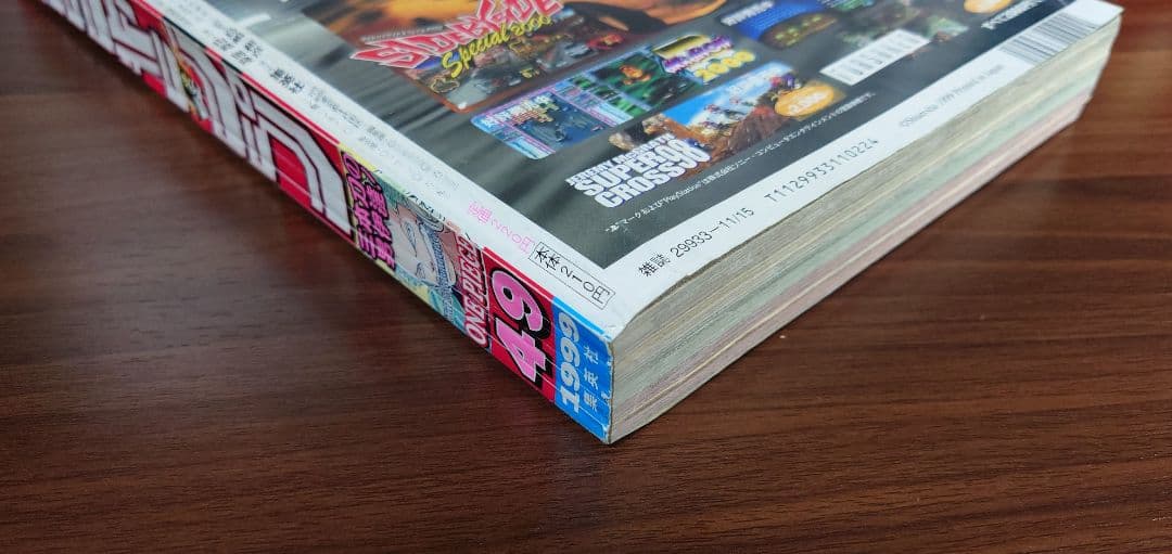 週刊少年ジャンプ 1999年11月15日号 49号 ワンピース表紙＆巻頭カラー