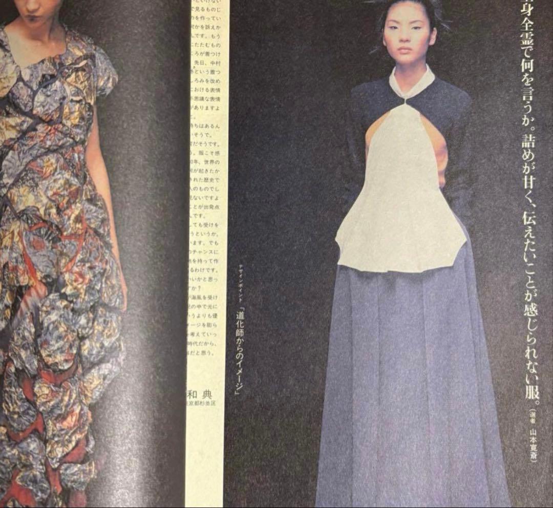 装苑 1999年3月号 undercover 篠山紀信 高橋盾 JONIO