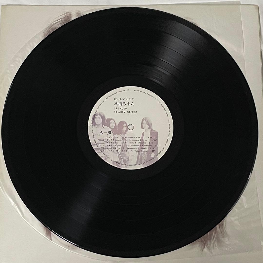 はっぴいえんど　レコード2枚セット