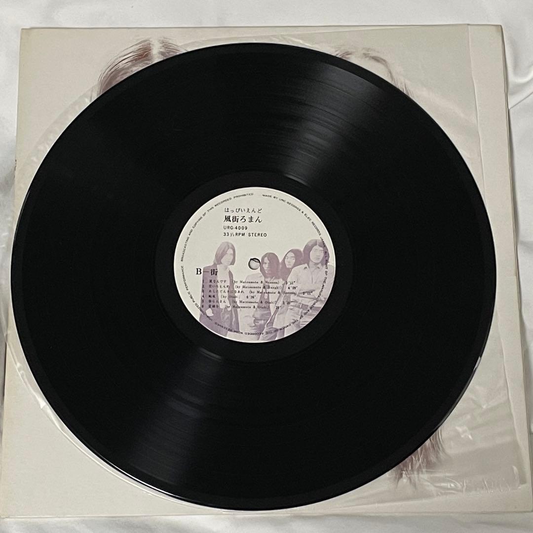 はっぴいえんど　レコード2枚セット