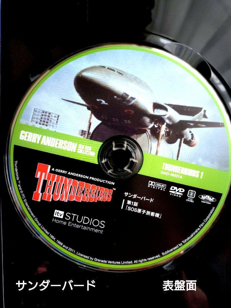 DVDアンダーソン サンダーバード　全32話