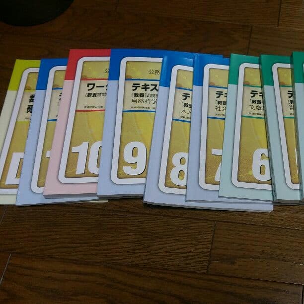 公務員試験　テキスト　実務出版　一般教養