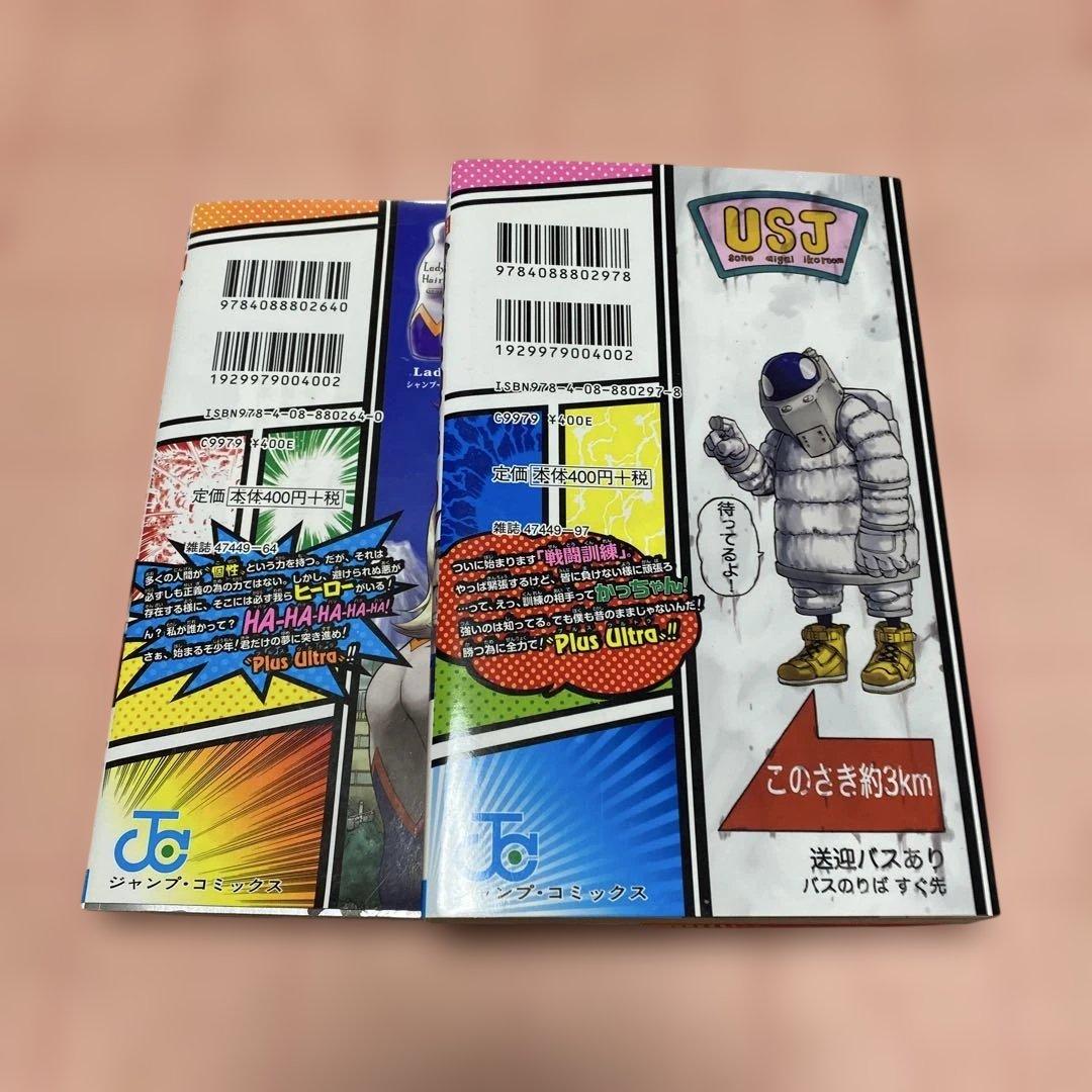 初版僕のヒーローアカデミア 1, 2巻 セット