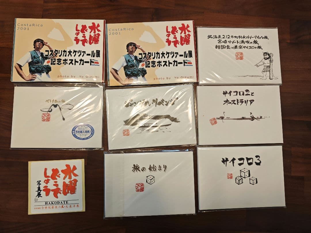 水曜どうでしょう DVD＋ポストカード等 セット
