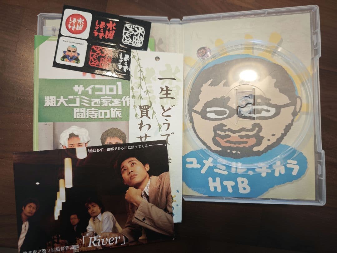 水曜どうでしょう DVD＋ポストカード等 セット