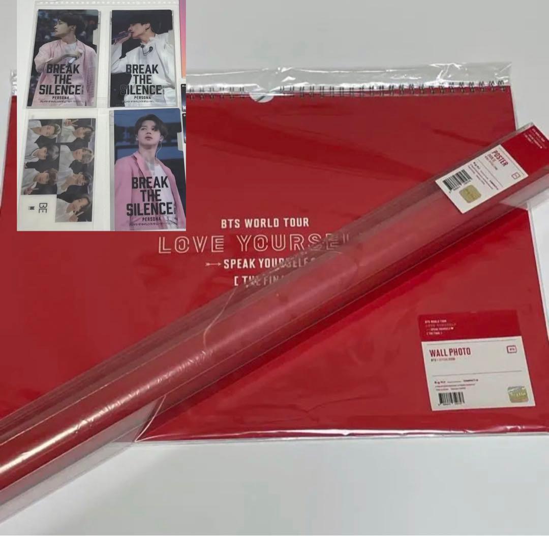 bts まとめ売り セット