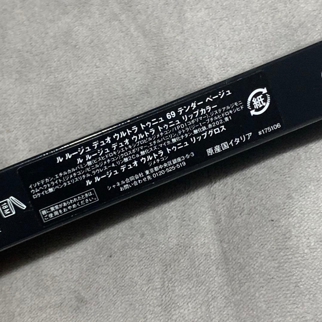 CHANEL ル ルージュ デュオ ウルトラ トゥニュ 69 テンダーベージュ