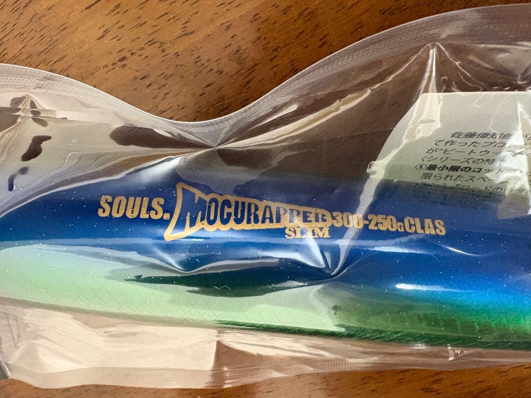 ソウルズ モグラッパースリム 300-250g シイラ souls