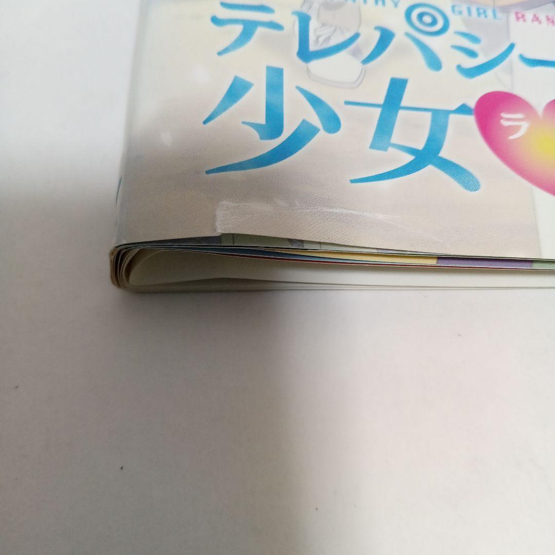 テレパシー少女蘭　ラン　アニメ　レンタル落ち　ＤＶＤ　全８巻セット