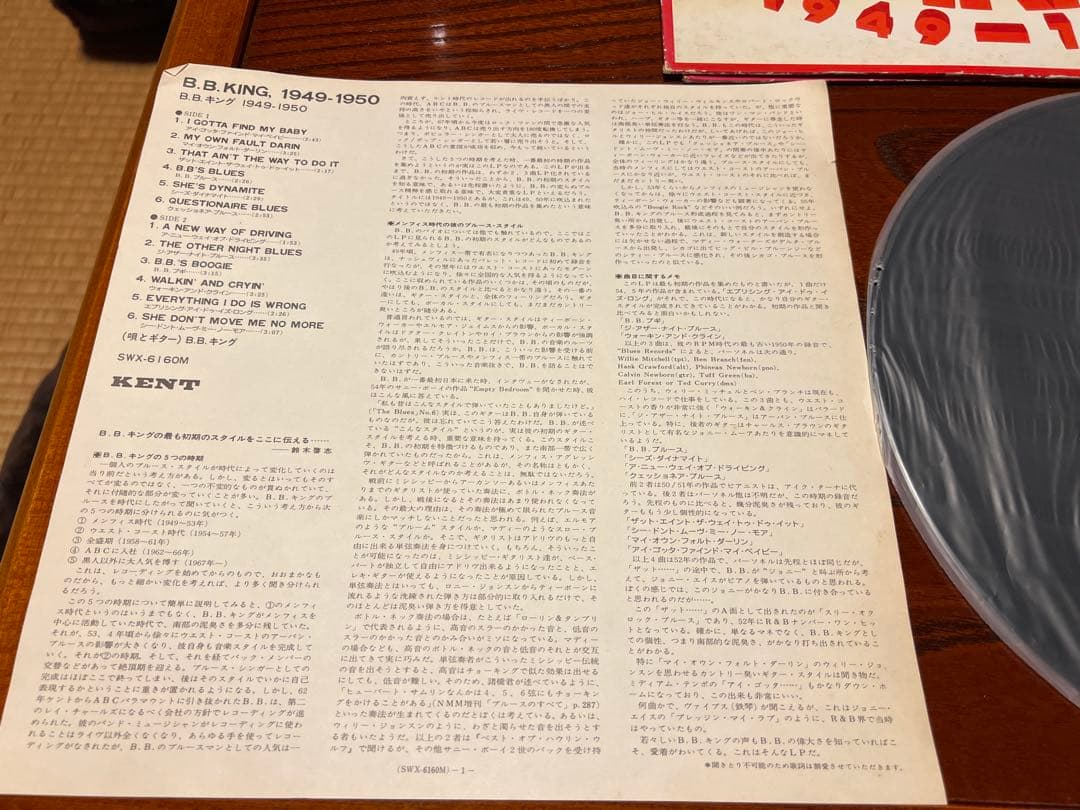 B.B. King 1949-1950 LP レコード