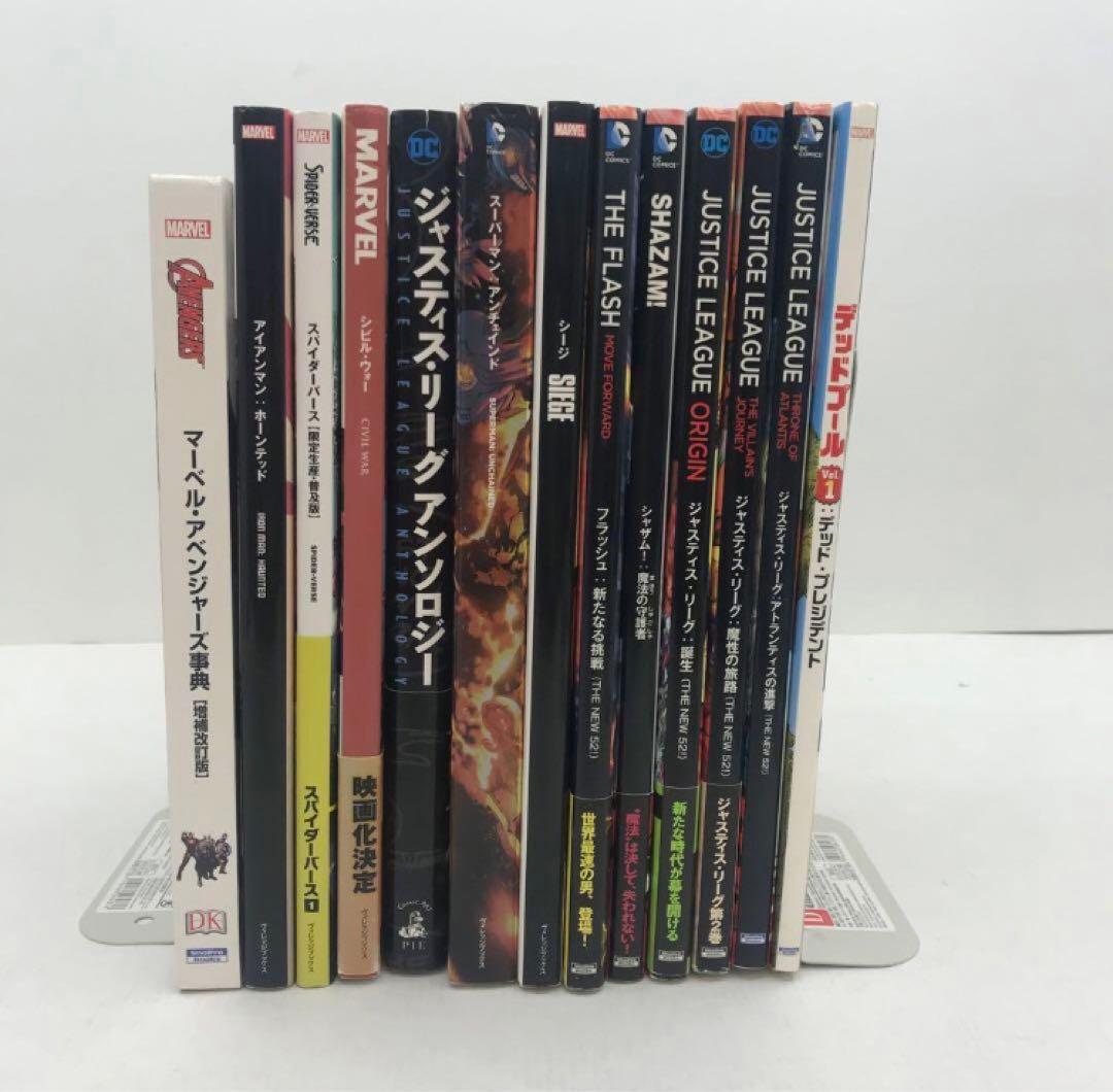 マーベル MARVEL コミック 本 13冊セット まとめ売り