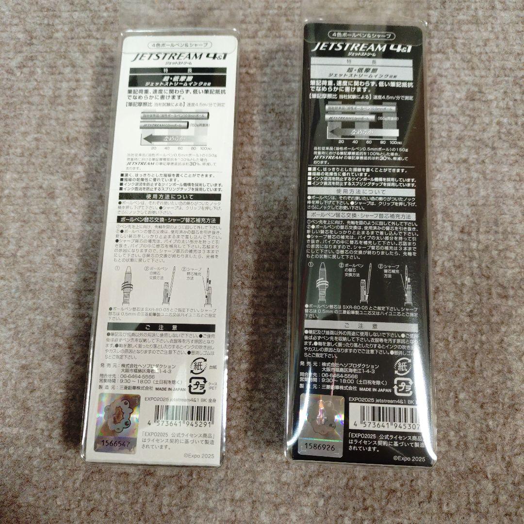 【新品値下げ！】黒ミャクJETSTREAM 4&1 黒ボールペンシャーペン