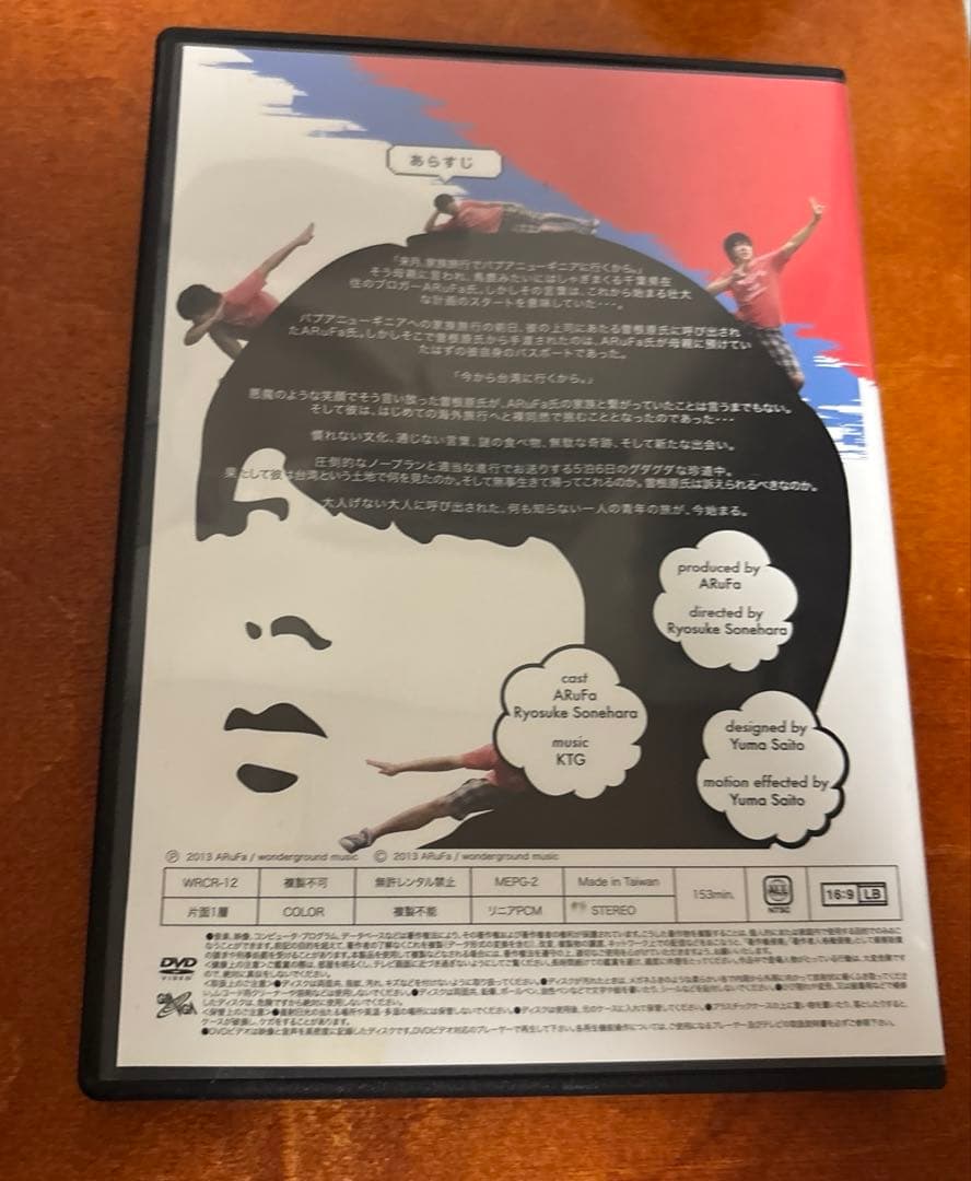 お笑い・バラエティ ARuFa DVD