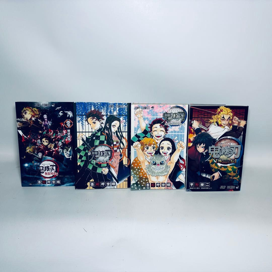 鬼滅の刃　全23巻セット + 煉獄零巻 + 見聞録2冊 + 外伝セット