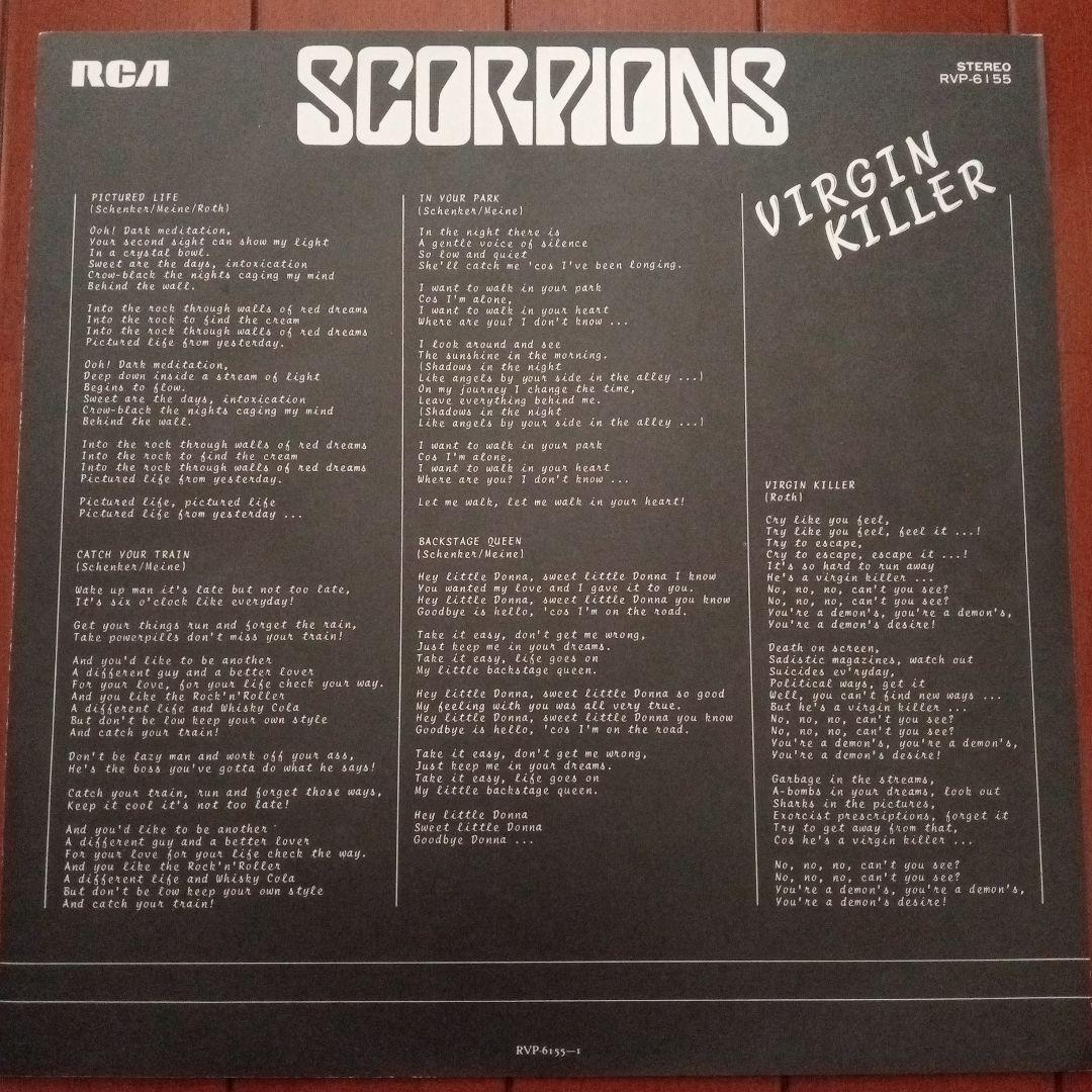 【国内盤帯・解説書付】Scorpions / Virgin Killer