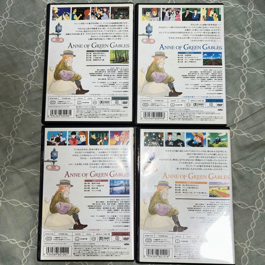 赤毛のアンＤＶＤ全12巻セット