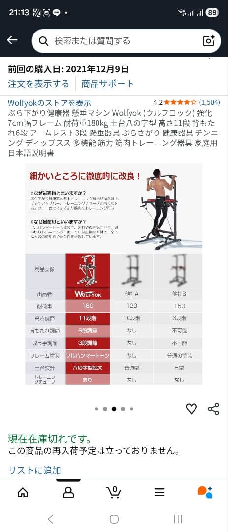 【信長】Wolfyok ぶら下がり健康器 懸垂マシン180kg【手渡し】