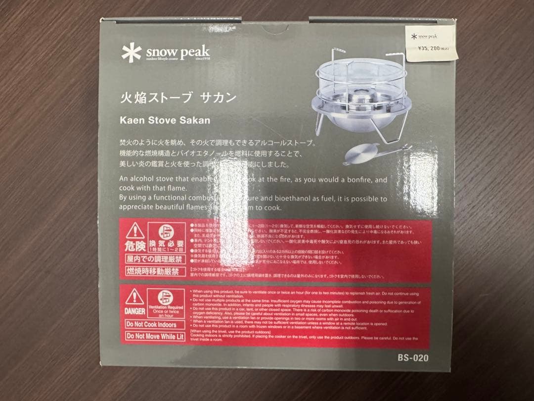 新品、未使用、peak 火焔ストーブ サカン スノーピーク