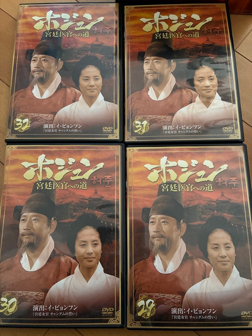 ホジュン 宮廷医官への道 DVD-BOX（⑤-⑧）4点