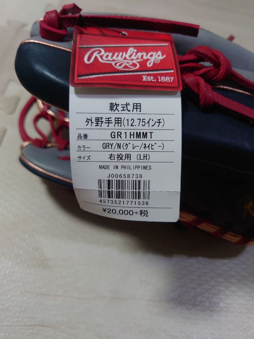 Rawlings GR7T1M12 軟式グローブ 右投げ用 ケン・グリフィーJr