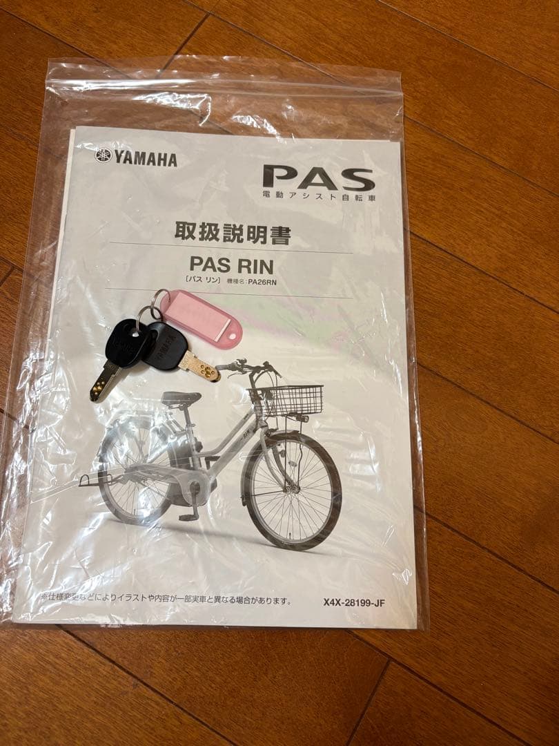 YAMAHA電動アシスト自転車