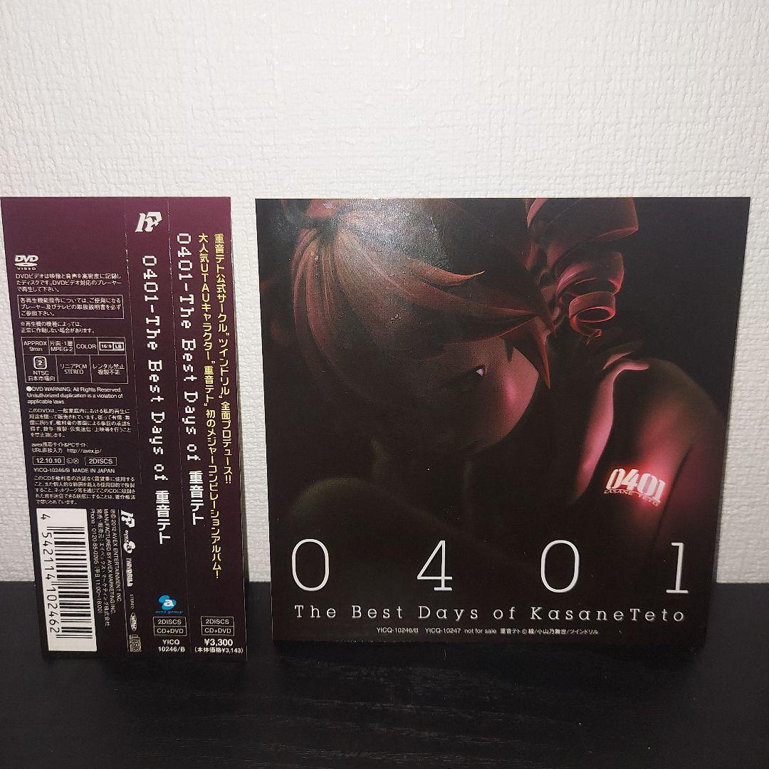 0401-The Best Days of 重音テト　ボカロ