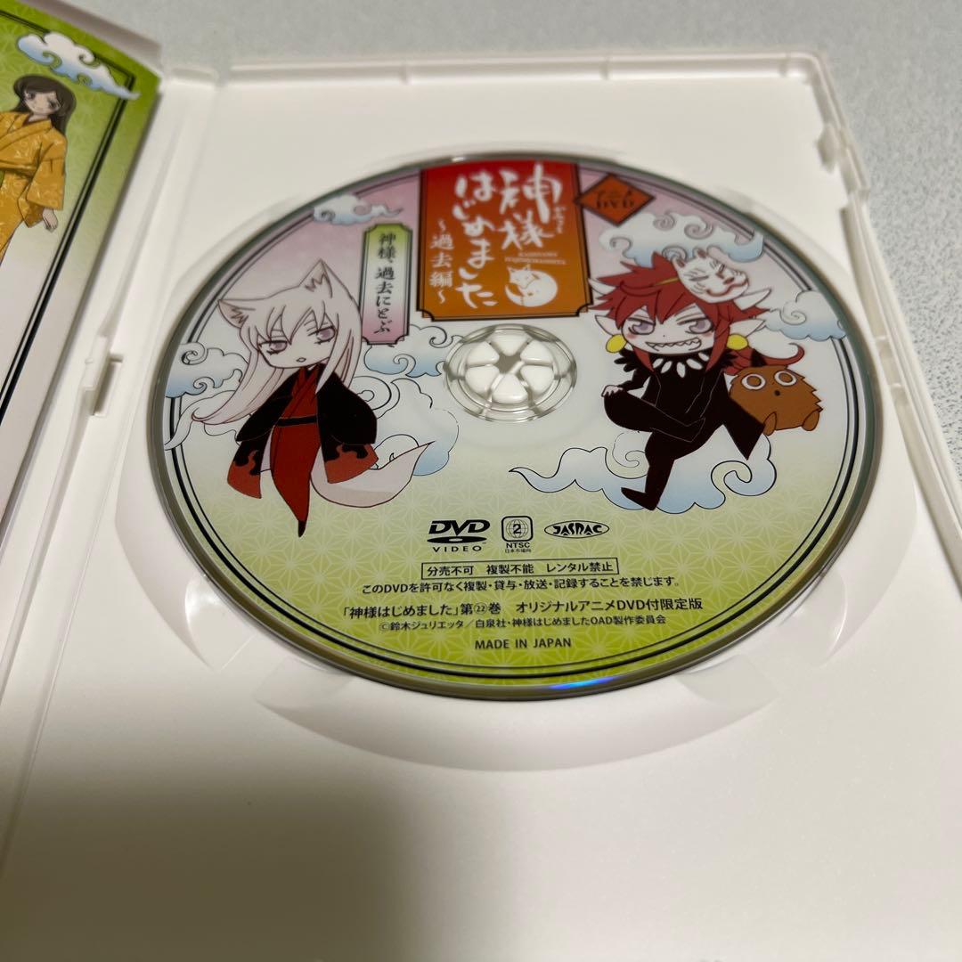 神様はじめました　オリジナルアニメDVD付限定版22巻